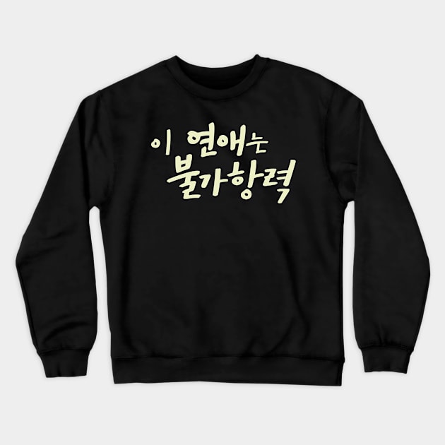 Destined with You Crewneck Sweatshirt by sokileri999